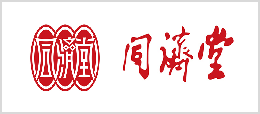 同济堂